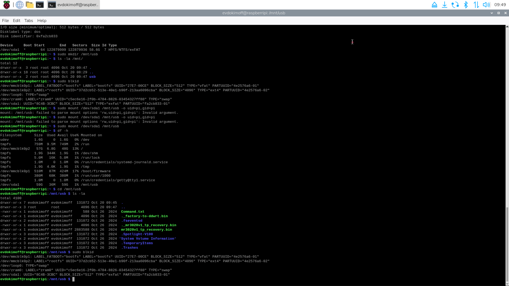 Вывод команды blkid с UUID устройства